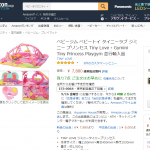 中国輸入で儲かる転売商品をすべて暴露します Part.001